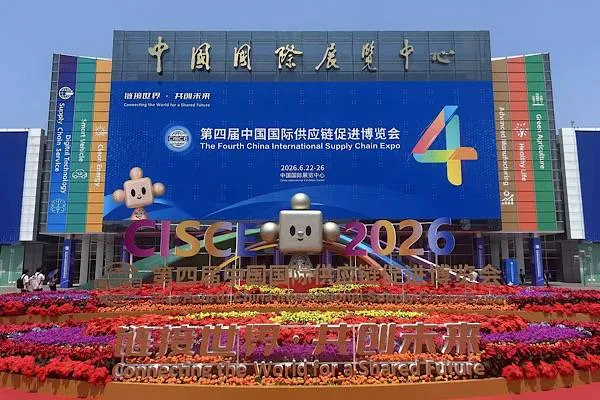 4th China International Supply Chain Expo brings global companies together in Beijing