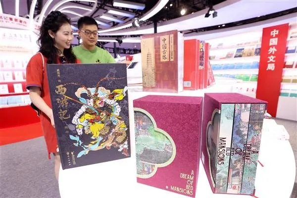 Pêşangeha Navneteweyî ya Pirtûkan a Beijingê ya 32’an bi dawî bû