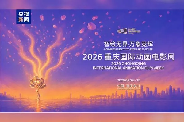 Chongqing va găzdui lumea internațională a animației