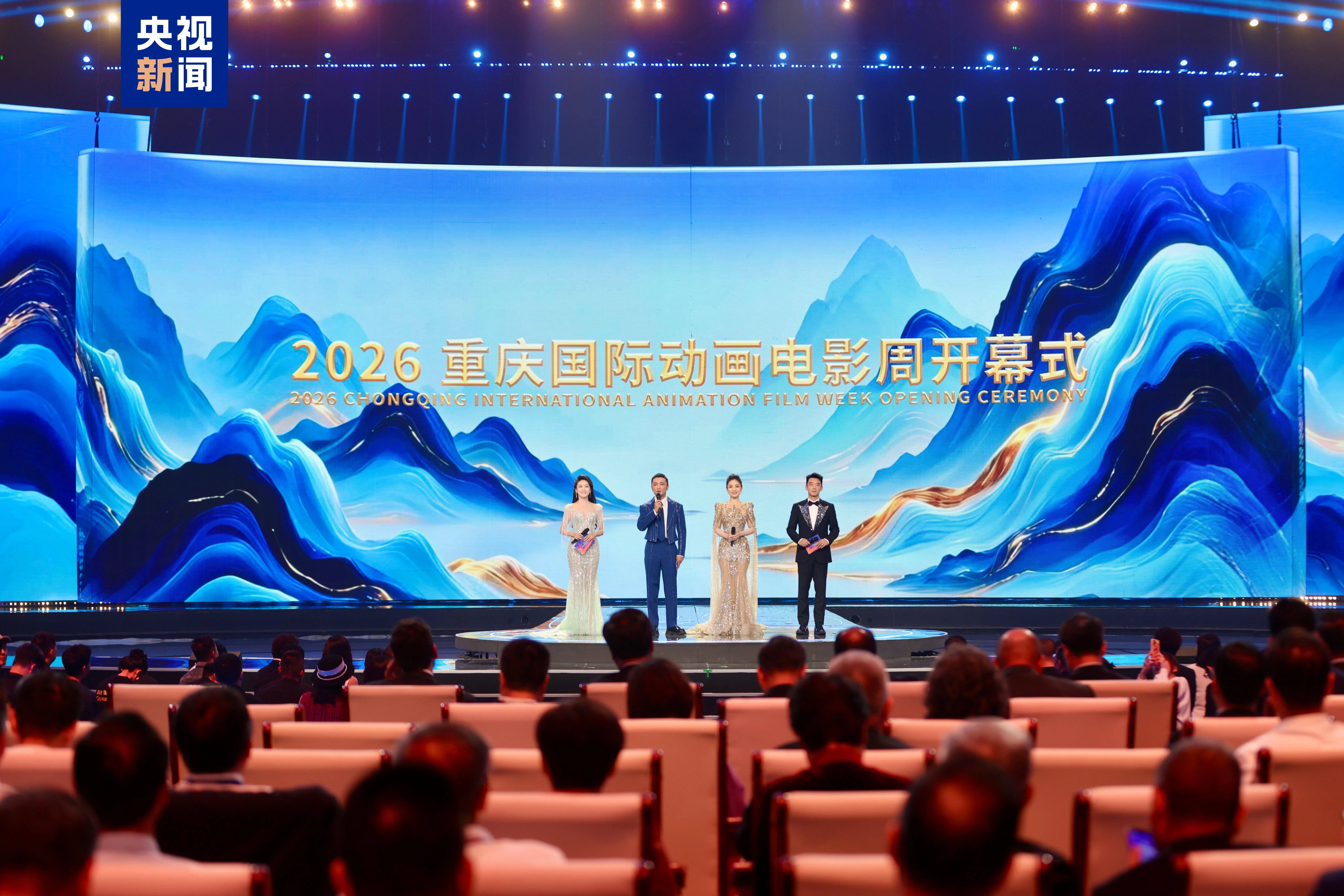 2026 Chongqing International Animation Film Week Begins