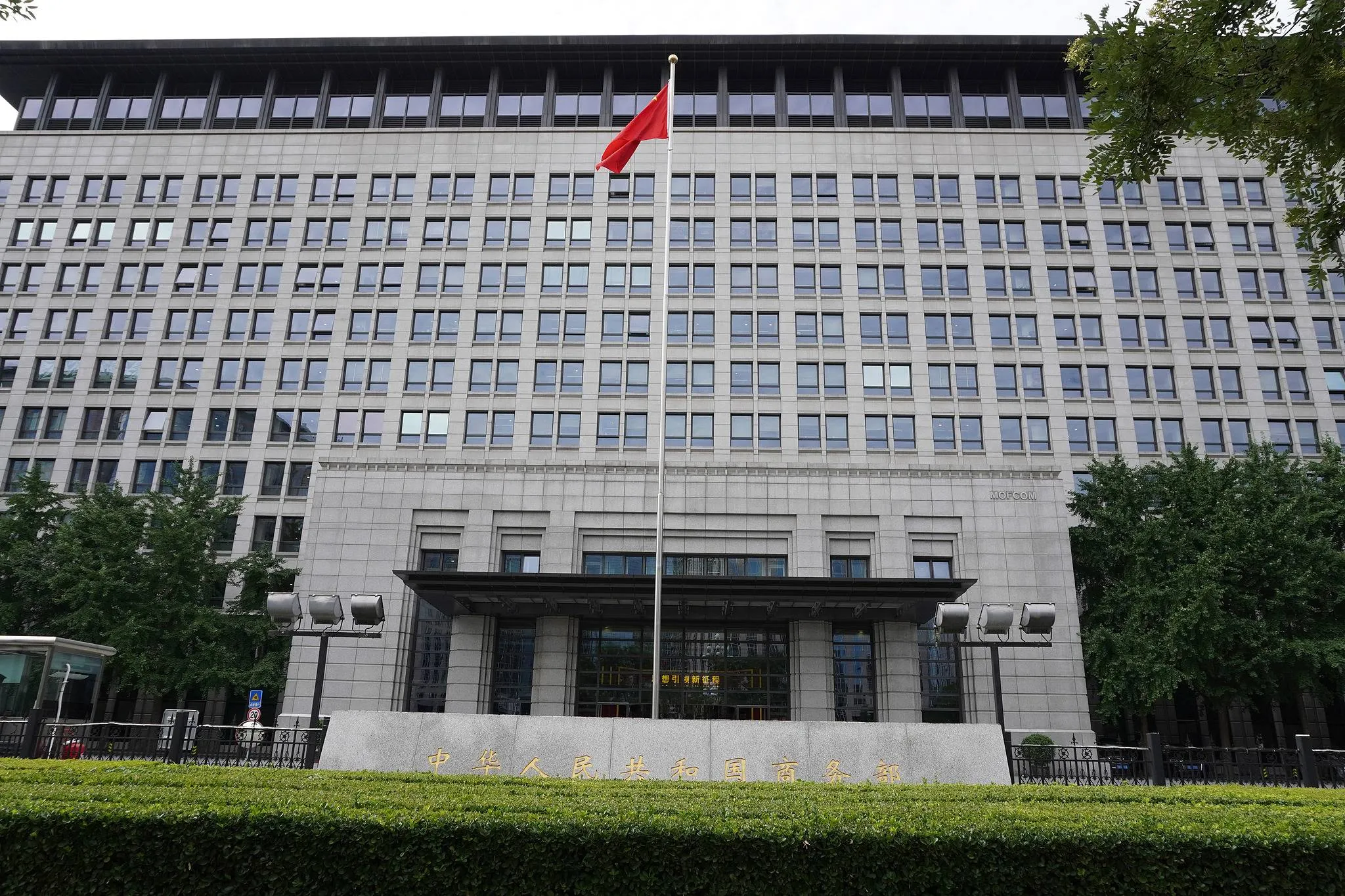 Çîn pêşwazî li biryara DYA'yê ya derbarê Hong Kongê de kir