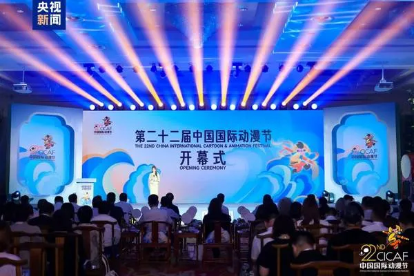 Le 22e Festival international de l’animation de Chine a débuté à Hangzhou