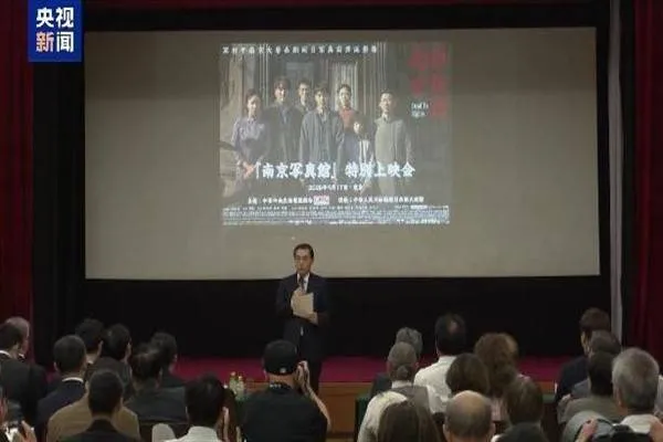 Proiecție de film la Tokyo despre Masacrul de la Nanjing