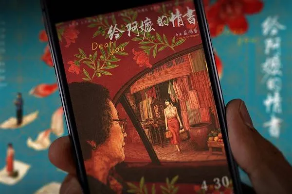 “Dear You” se convirtió en el fenómeno de taquilla más inesperado del cine chino en 2026