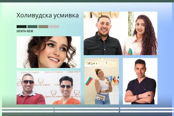 Изборът на холивудска усмивка на гражданите на България в Турция