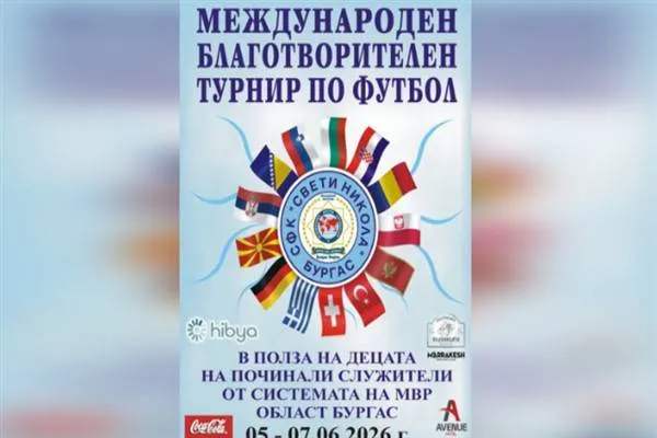 Burgas dê mêvandariya Turnûvaya Navneteweyî ya Futbola Qada Piçûk bike